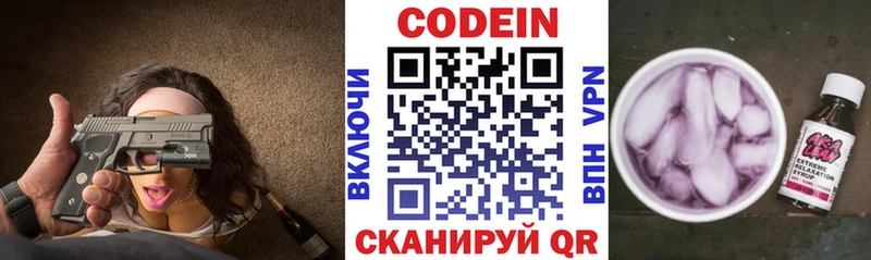 Кодеиновый сироп Lean напиток Lean (лин)  Янаул 
