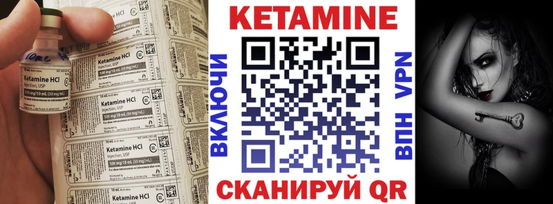 КЕТАМИН ketamine  Янаул 