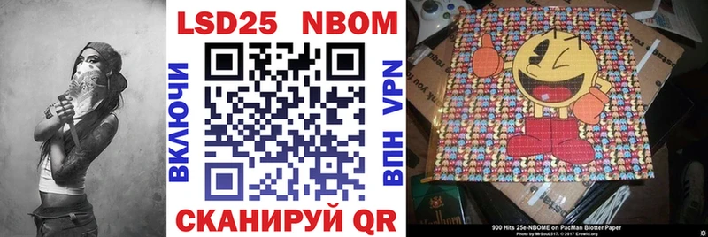 Марки 25I-NBOMe 1,8мг  закладки  Янаул 